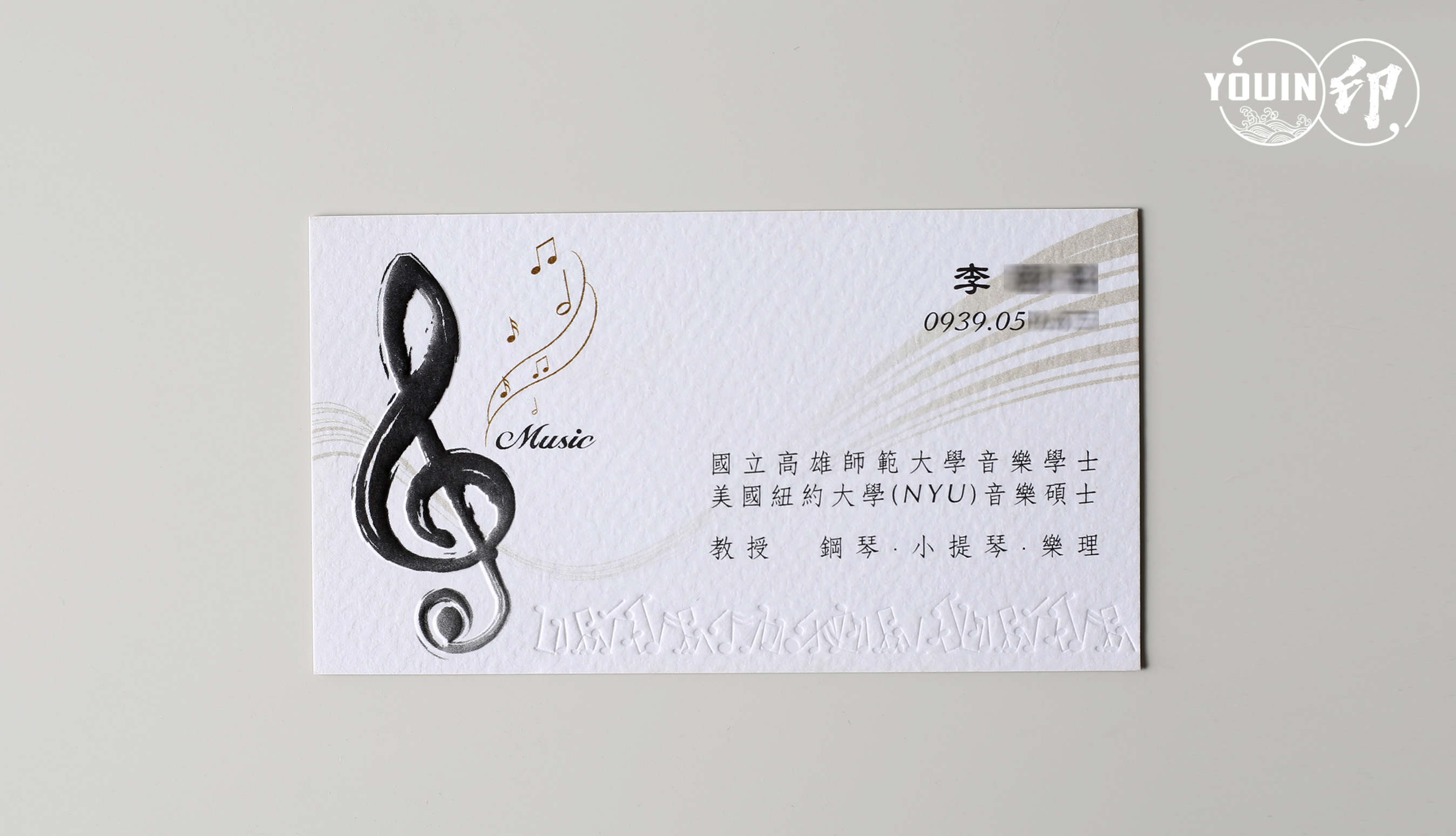 A007 合版名片 音樂教室 名片設計 名片製作 特殊名片 個人名片 名片加工範例 細波紙 優印網名片設計貼紙印刷 名片印刷 名片設計 名片設計費用 名片製作 貼紙製作 防水貼紙 冷凍貼紙