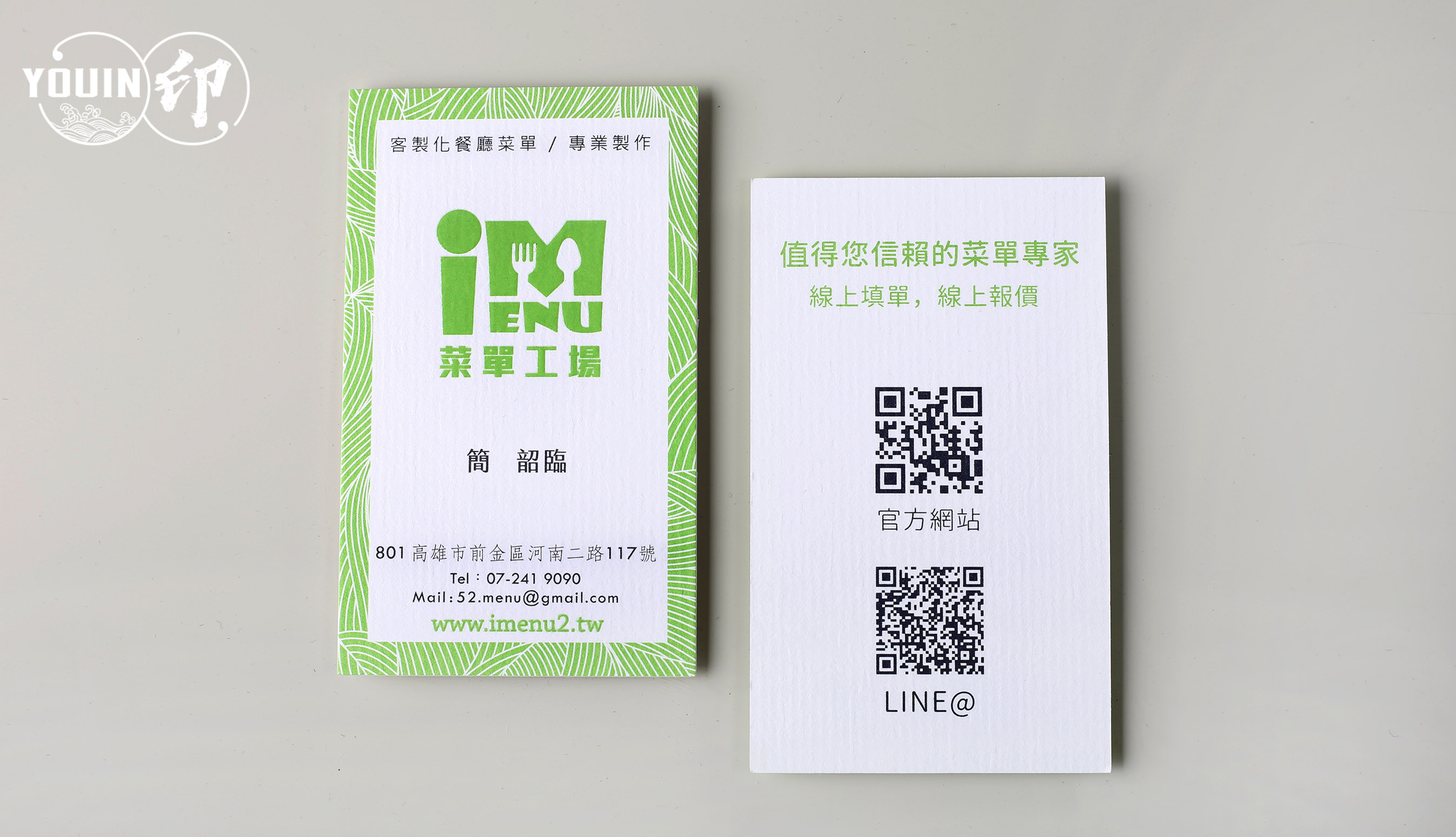 C005 手工名片 菜單工場 名片設計 名片製作 特殊紙名片 個人名片 名片範例 局部上光 優印網名片設計貼紙印刷 名片印刷 名片設計 名片設計費用 名片製作 貼紙製作 防水貼紙 冷凍貼紙