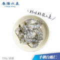 急凍白蝦仁︱不分大小尾