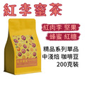 【精品系列 風味絕佳 新鮮烘焙咖啡豆】衣索比亞 哥斯大黎加 哥倫比亞 宏都拉斯 二包$550 三包$766 日曬 水洗 蜜處理 精品咖啡豆 手沖 美式 淺烘焙 推薦咖啡豆_7