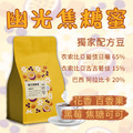 【精品系列 風味絕佳 新鮮烘焙咖啡豆】衣索比亞 哥斯大黎加 哥倫比亞 宏都拉斯 二包$550 三包$766 日曬 水洗 蜜處理 精品咖啡豆 手沖 美式 淺烘焙 推薦咖啡豆_11