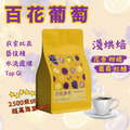 【精品系列 風味絕佳 新鮮烘焙咖啡豆】衣索比亞 哥斯大黎加 哥倫比亞 宏都拉斯 二包$550 三包$766 日曬 水洗 蜜處理 精品咖啡豆 手沖 美式 淺烘焙 推薦咖啡豆_7