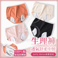 Jolly Dolce桔蕾朵兒 透氣舒柔中腰生理褲4入_1