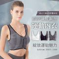 Jolly Dolce桔蕾朵兒 前拉鍊運動款無鋼圈內衣 瑜伽健身跑步防震_5