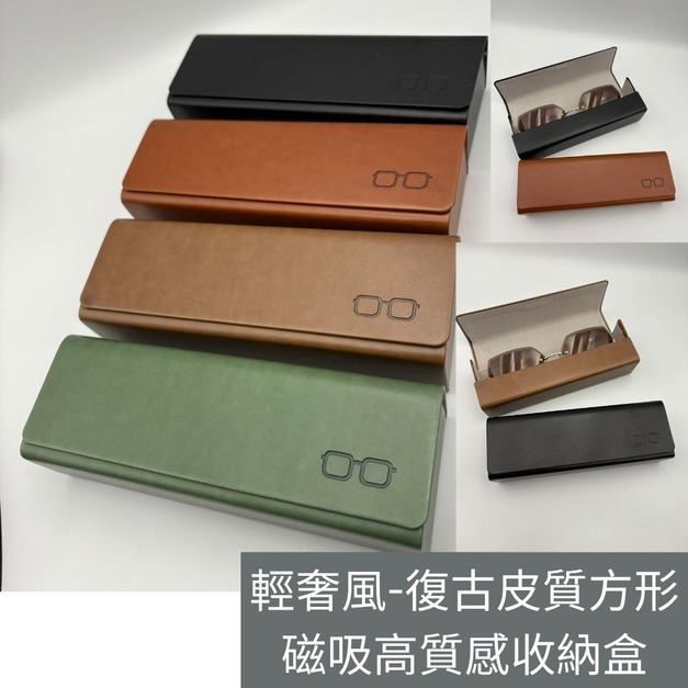 JOLLY DOLCE復古皮質磁吸方形收納盒