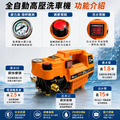 K100 洗車機 洗地機 洗冷氣 【110V可調壓】 全自動高壓馬達 洗車機 洗冷氣 沖洗洗衣機 接水管自吸兩用 高壓洗車機_1