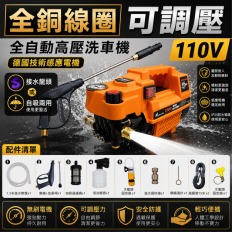 K100 洗車機 洗地機 洗冷氣 【110V可調壓】 全自動高壓馬達 洗車機 洗冷氣 沖洗洗衣機 接水管自吸兩用 高壓洗車機