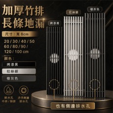 304不鏽鋼 竹排長條地漏 竹排導水線 長條地漏 304不鏽鋼防臭長條排水蓋 長條防臭地漏 浴室長條形排水蓋 防臭地漏 地漏 排水蓋
