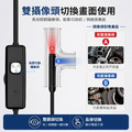 雙鏡頭 內窺鏡 水管鏡頭 工業內窺鏡 可拍照錄影 防水內視鏡 內附32G記憶卡 4.3吋屏幕 檢查鏡 1080P 高清_5