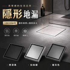  304不鏽鋼 隱形 方形地漏 防臭地漏 排水蓋 地板排水蓋 1.5吋管可用 兩用隱形地漏 防臭排水孔蓋 地排 集水槽 落水頭 地漏 排水孔