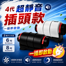 四代 超靜音【插電款】排風扇 排風機 抽風機 四代靜音斜流增壓 排風扇 排煙機 斜流增壓管道風機 NCC檢驗合格遙控器 110V電線2.5公尺