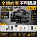 S6 洗車機 洗地機 洗冷氣 【110V 不可調壓】全自動高壓馬達 洗車機 洗冷氣 沖洗洗衣機 接水管自吸兩用 高壓洗車機