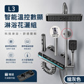L3智能恆溫花灑 增壓蓮蓬頭組 淋浴花灑套裝 贈30公分立桿一隻 淋浴蓮蓬頭 浴室花灑蓮蓬頭 花灑蓮蓬頭