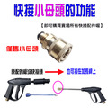 小母頭/2入【原配槍改成快接槍的轉接頭】 快接小母頭 即可搭配所有快接配件 賣場專屬洗車機配件_3