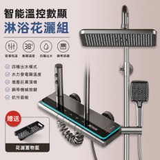 L12智能恆溫花灑 增壓蓮蓬頭 淋浴花灑套裝 淋浴蓮蓬頭 贈30公分立桿一隻 浴室花灑蓮蓬頭 花灑蓮蓬頭組