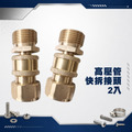 僅售【快接頭】 壓力管快拆頭 快接頭 銅快接頭 賣場洗車機專用快拆接頭 高壓管快拆接頭 洗車機快拆接頭_3