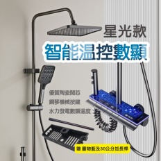 恆溫蓮蓬頭 7011花灑組 恆溫龍頭 恆溫花灑組 淋浴花灑組 增壓花灑 【贈置物籃+加長桿30公分一隻】 淋浴龍頭組
