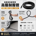 【僅售專用高壓管】 洗車機專用高壓管【內牙22mm/芯直徑15mm 】15米 10米 7米 高壓防爆管 壓力專用鋼絲管_2