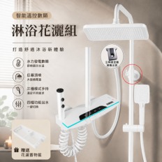 L13智能恆溫花灑 淋浴花灑套裝 淋浴蓮蓬頭 浴室花灑蓮蓬頭 贈30公分立桿一隻 花灑蓮蓬頭組 增壓蓮蓬頭