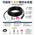 水老鼠 疏通管 管道高壓管 賣場內高壓洗車機專用水老鼠 套裝M22 1/4快接接頭 清潔排水管 水老鼠噴頭
