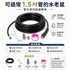 水老鼠 疏通管 管道高壓管 賣場內高壓洗車機專用水老鼠 套裝M22 1/4快接接頭 清潔排水管 水老鼠噴頭