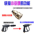 小母頭/2入【原配槍改成快接槍的轉接頭】 快接小母頭 即可搭配所有快接配件 賣場專屬洗車機配件_2