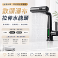 水龍頭 臉盆水龍頭 面盆水龍頭 拉伸水龍頭 數顯抽拉水龍頭 冷熱水龍頭 臉盆龍頭 水龍頭 高級典雅全銅水龍頭 瀑布出水