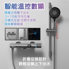 恆溫蓮蓬頭 S1花灑組 恆溫龍頭 恆溫花灑組 淋浴花灑組 增壓花灑  淋浴龍頭組 蓮蓬頭 洗澡蓮蓬頭 典雅造型恆溫穩定