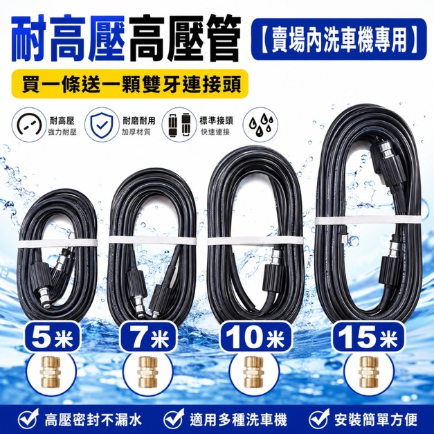 【僅售專用高壓管】 洗車機專用高壓管【內牙22mm/芯直徑15mm 】15米 10米 7米 高壓防爆管 壓力專用鋼絲管