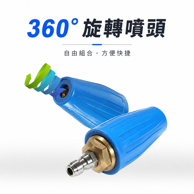 螺旋噴頭 高壓清洗機配件 高壓水槍旋轉噴頭 高壓洗車機配件 純銅陶瓷閥芯高壓水槍噴頭 高壓噴頭 水槍噴頭 旋轉噴頭