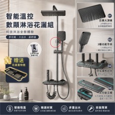 W3智能恆溫花灑 淋浴花灑套裝 淋浴蓮蓬頭 浴室花灑蓮蓬頭 贈30公分立桿一隻 花灑蓮蓬頭組 增壓蓮蓬頭組