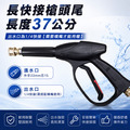快接槍 洗車機水槍 長槍 短槍 原配槍 旋轉槍 單高壓水槍 噴水槍 強力水槍 洗車水槍_1