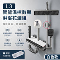 L3智能恆溫花灑 增壓蓮蓬頭組 淋浴花灑套裝 贈30公分立桿一隻 淋浴蓮蓬頭 浴室花灑蓮蓬頭 花灑蓮蓬頭_1