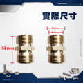僅售 雙牙連接頭 壓力管 連接頭 【兩條壓力管連接頭】連結頭 外22mm 內15mm 高壓管銅製連接頭 賣場專屬洗車機配件_1