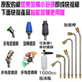 小母頭/2入【原配槍改成快接槍的轉接頭】 快接小母頭 即可搭配所有快接配件 賣場專屬洗車機配件_4