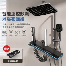 XC 智能恆溫花灑 淋浴花灑套裝 淋浴蓮蓬頭 贈30公分加長桿一隻 浴室花灑蓮蓬頭 花灑蓮蓬頭組 增壓蓮蓬頭