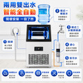 全自動製冰機 極速出冰機 智能清洗 110V 加厚不鏽鋼 長效出冰機 製冰機 智能檢測 家用/商用製冰機 大冰格製冰_8
