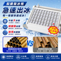 全自動製冰機 極速出冰機 智能清洗 110V 加厚不鏽鋼 長效出冰機 製冰機 智能檢測 家用/商用製冰機 大冰格製冰_2