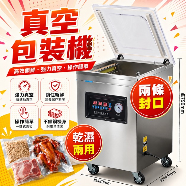 真空包裝機 真空封口機 家用真空機 直立式 台式真空包裝機 食品封口機 真空機 不鏽鋼真空室 110V 保鮮機 帶真空表