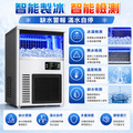 全自動製冰機 極速出冰機 智能清洗 110V 加厚不鏽鋼 長效出冰機 製冰機 智能檢測 家用/商用製冰機 大冰格製冰_4