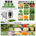 多功能電動 切菜機 商用切菜機【可調速+自動進料】切碎機 切段機 切肉機 切蔥機 切片機_1