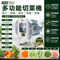 多功能電動 切菜機 商用切菜機【可調速+自動進料】切碎機 切段機 切肉機 切蔥機 切片機_4