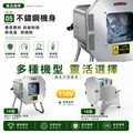 多功能電動 切菜機 商用切菜機【可調速+自動進料】切碎機 切段機 切肉機 切蔥機 切片機_8