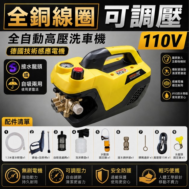 K120 洗車機 洗地機 洗冷氣 【110V可調壓】 全自動高壓馬達 洗車機 洗冷氣 沖洗洗衣機 接水管自吸兩用 高壓洗車機