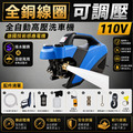 T150 洗車機 洗地機 洗冷氣 【110V可調壓】 全自動高壓馬達 洗車機 洗冷氣 沖洗洗衣機 接水管自吸兩用 高壓洗車機
