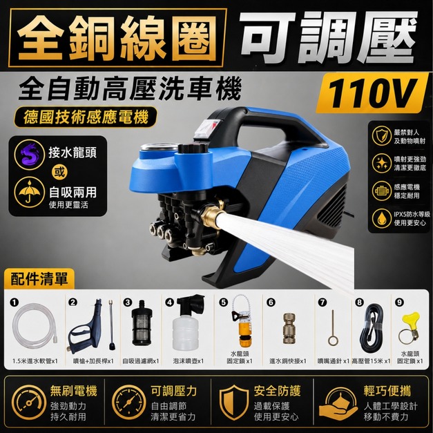 T150 洗車機 洗地機 洗冷氣 【110V可調壓】 全自動高壓馬達 洗車機 洗冷氣 沖洗洗衣機 接水管自吸兩用 高壓洗車機