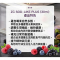 SOD-LIKE PLUS 超能青春活酵飲 30ml (7包裝)_3