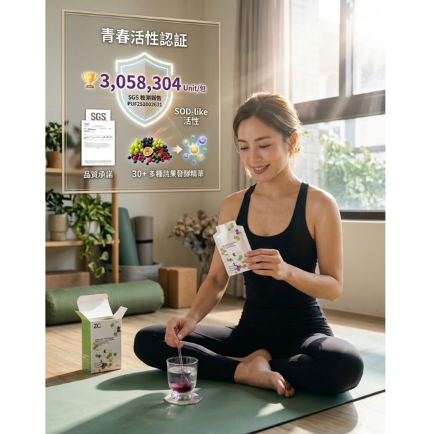 SOD-LIKE PLUS 超能青春活酵飲 30ml (7包裝)