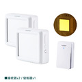 自動無極調光夜燈自發電無線門鈴(擴充組/一對二)