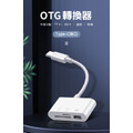 【atake】Type-C 多功能讀卡器 (SD+mSD+USB)_2
